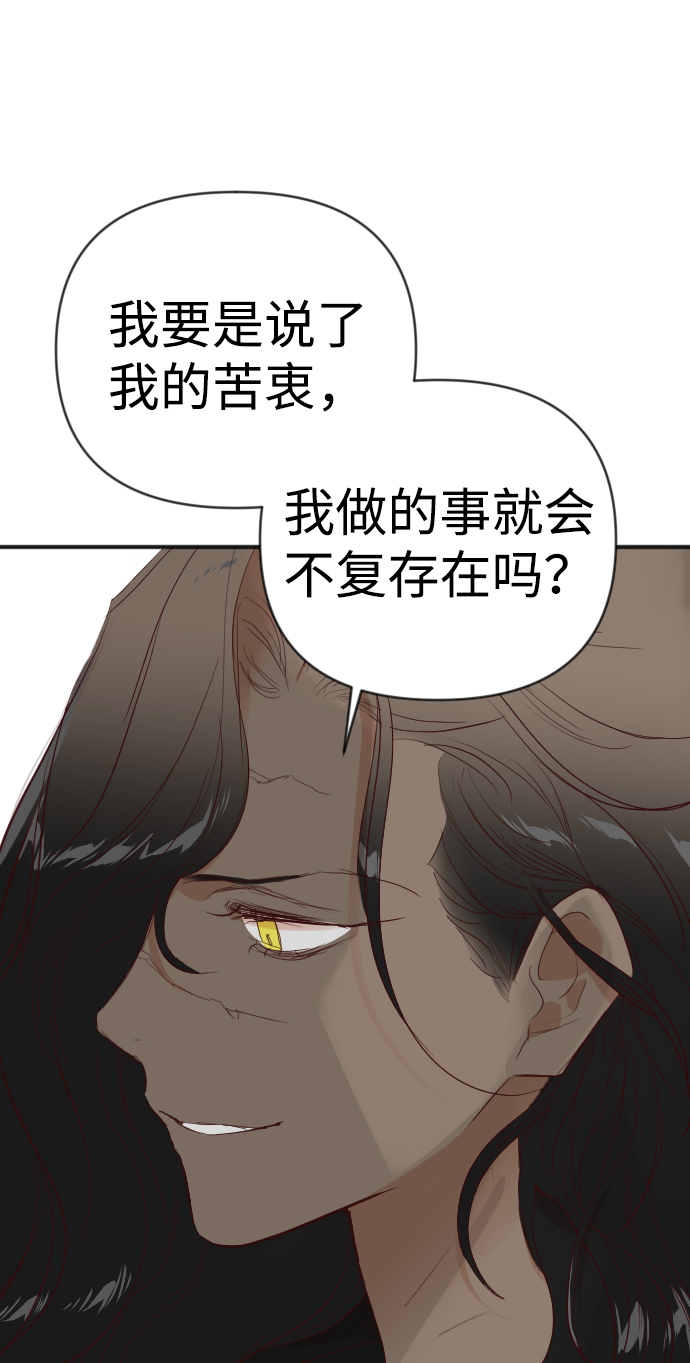 [第90话] 黑暗森林（3）33