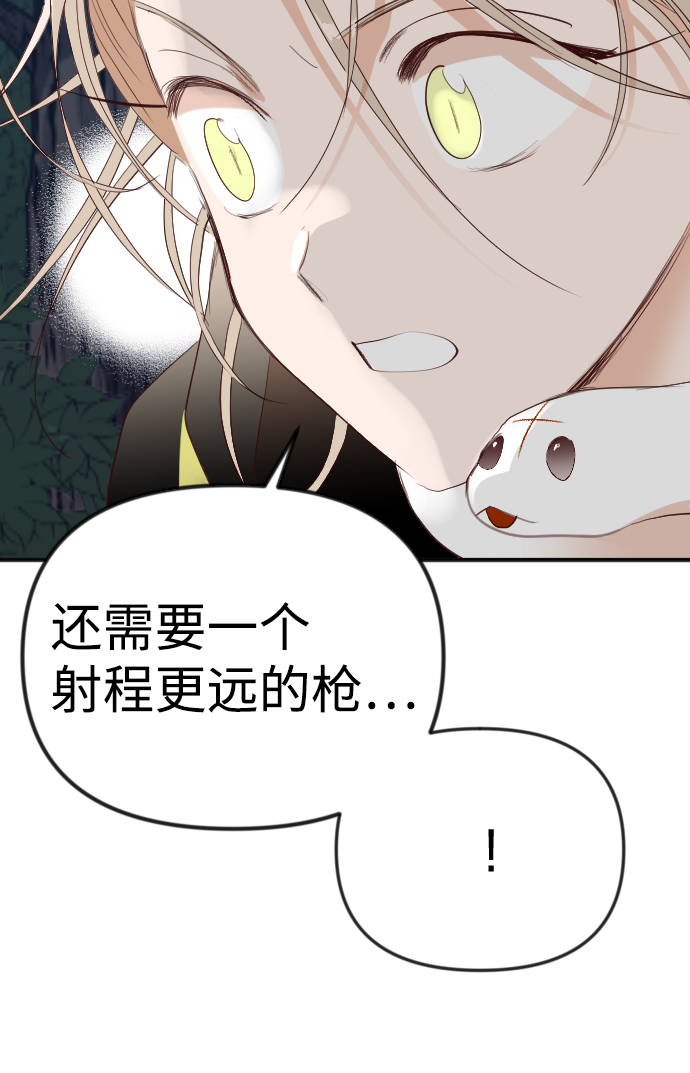 [第90话] 黑暗森林（3）68