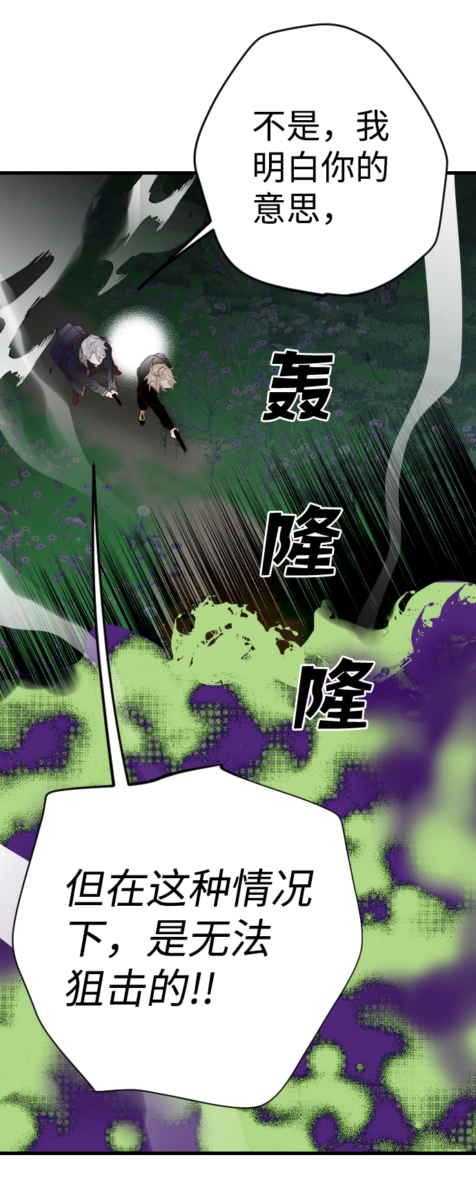 [第91话] 黑暗森林（4）13