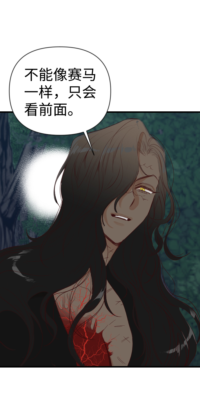 [第91话] 黑暗森林（4）16
