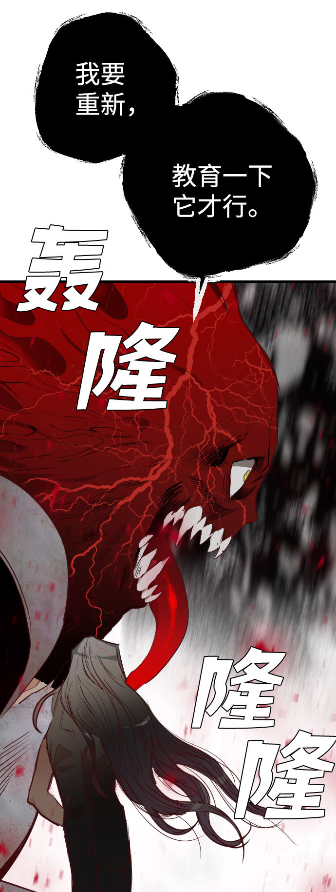 [第91话] 黑暗森林（4）27