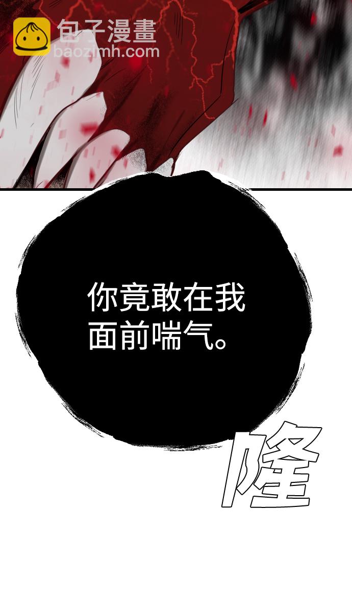 [第91话] 黑暗森林（4）29