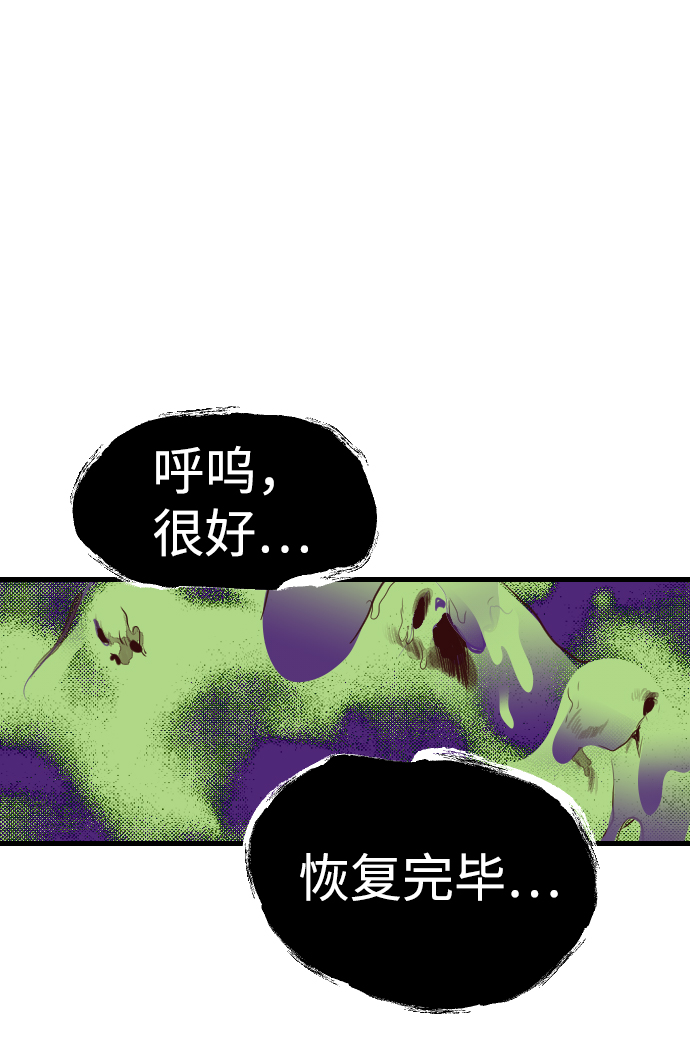 [第91话] 黑暗森林（4）32