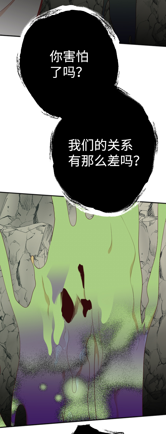 [第91话] 黑暗森林（4）37
