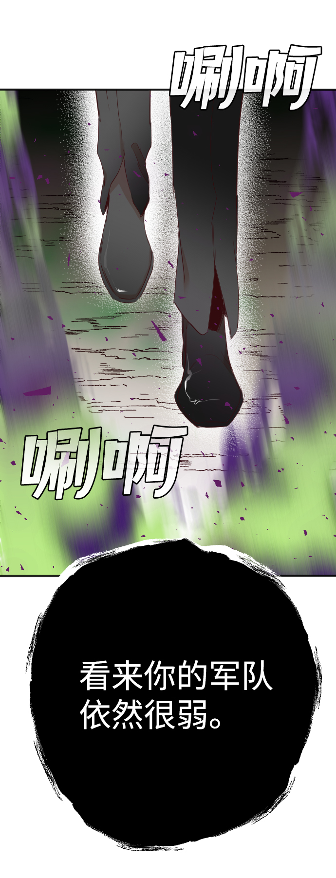 [第91话] 黑暗森林（4）40