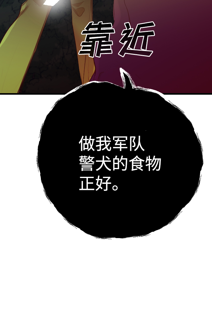 [第91话] 黑暗森林（4）44