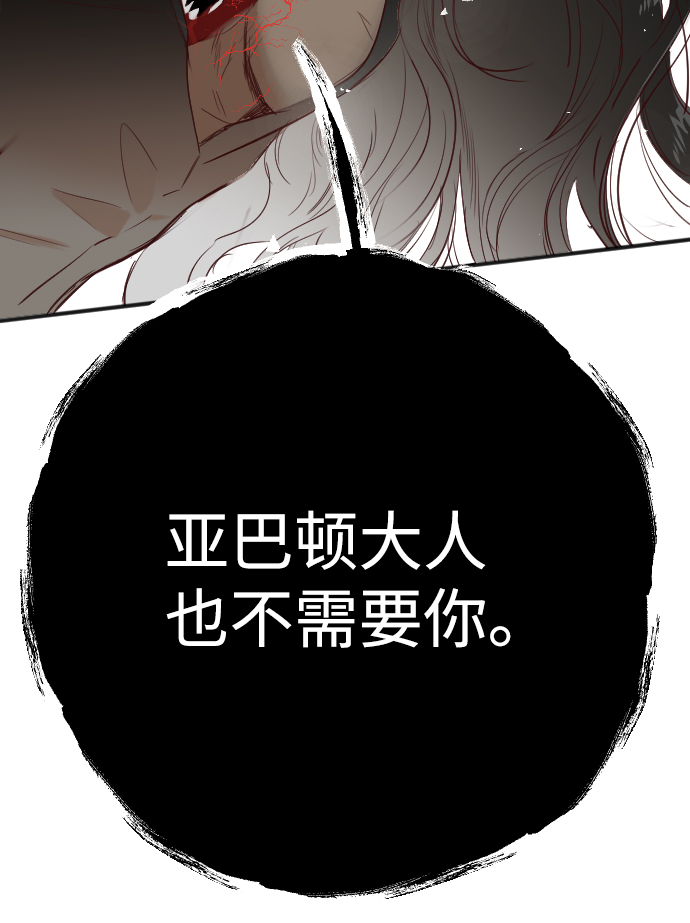 [第91话] 黑暗森林（4）55
