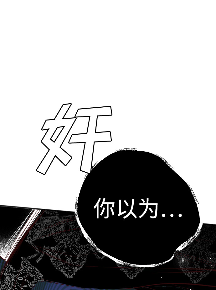 [第91话] 黑暗森林（4）68