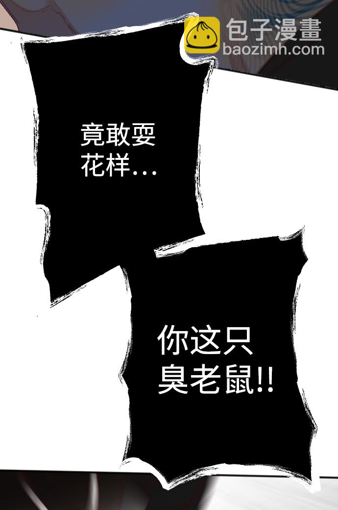 [第91话] 黑暗森林（4）76