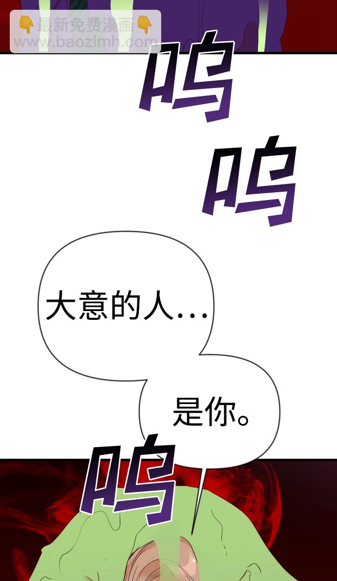 [第92话] 黑暗森林（5）16