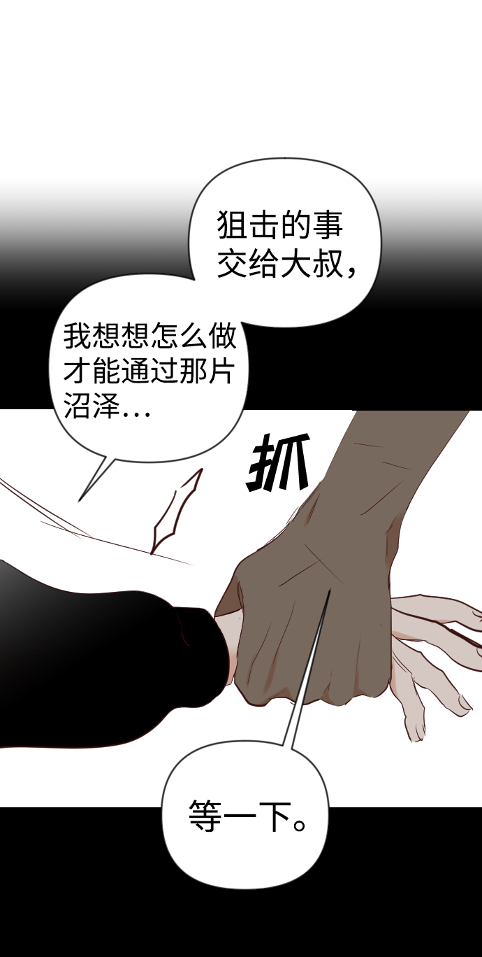 [第92话] 黑暗森林（5）19