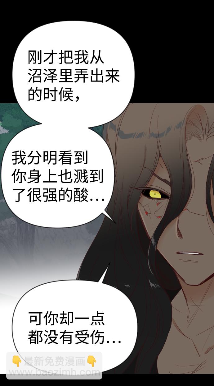 [第92话] 黑暗森林（5）21