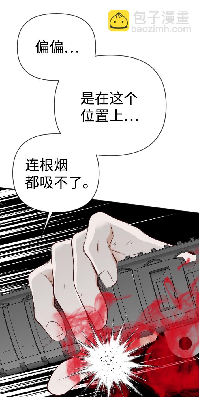 [第92话] 黑暗森林（5）42