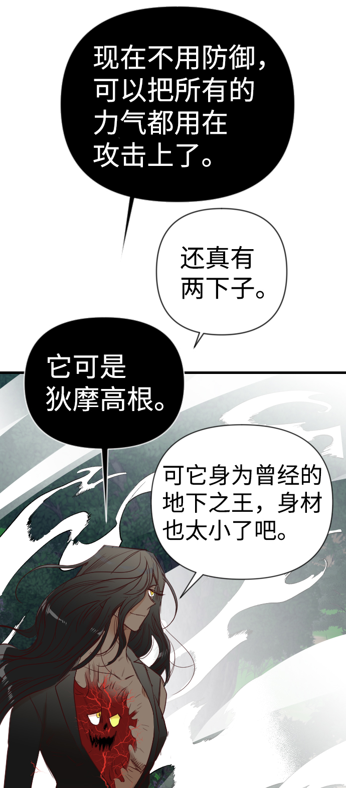 [第92话] 黑暗森林（5）47
