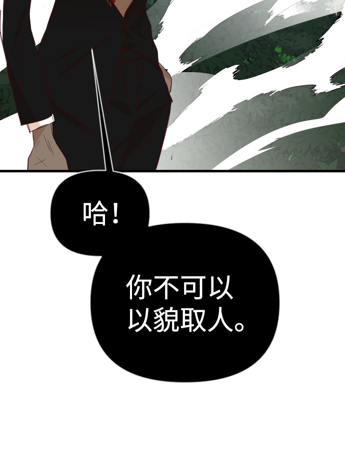 [第92话] 黑暗森林（5）48