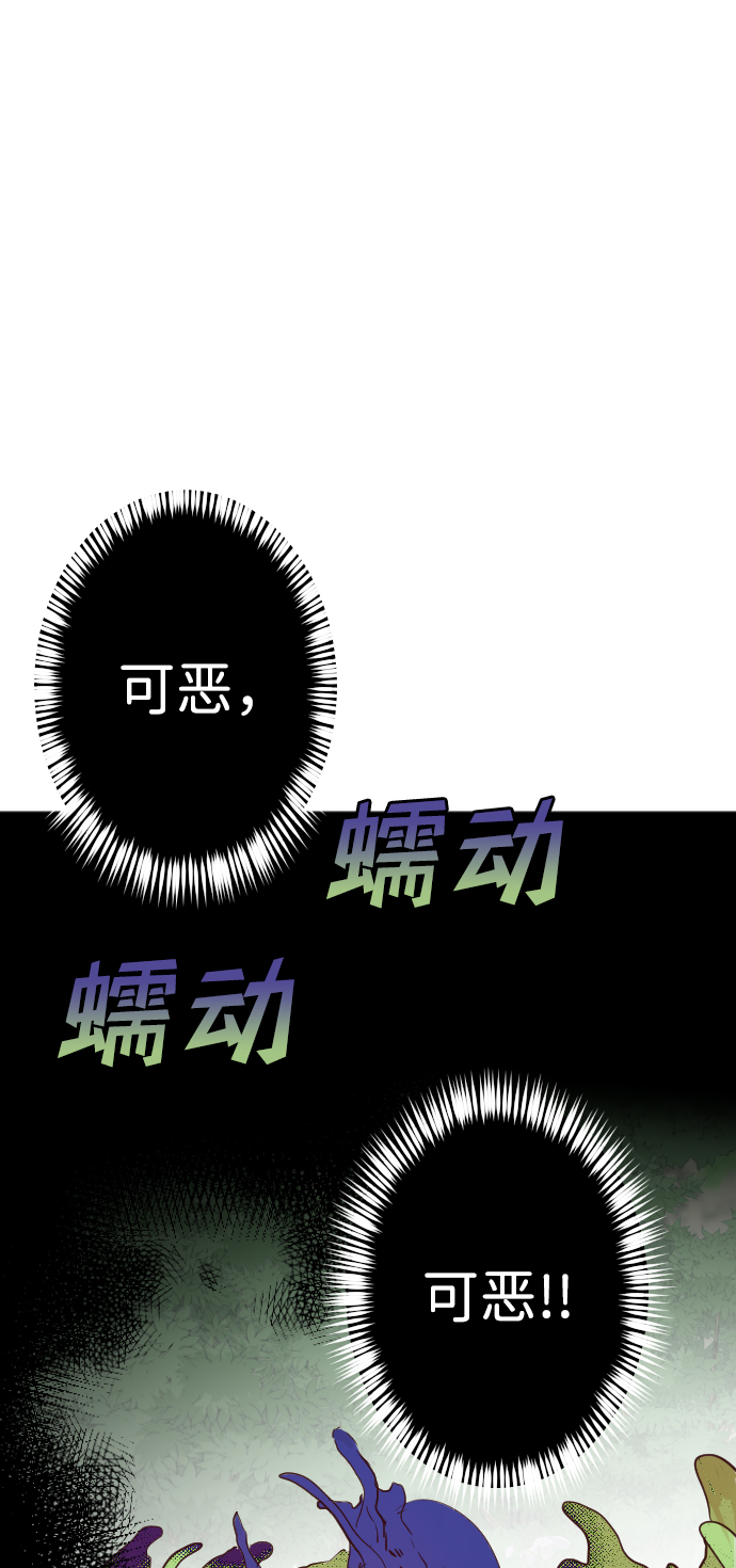 [第92话] 黑暗森林（5）64