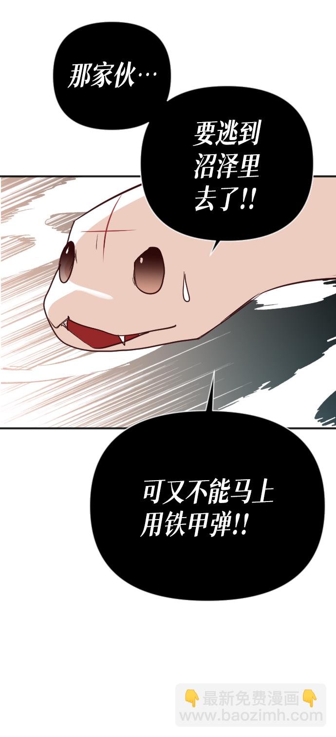 [第92话] 黑暗森林（5）66