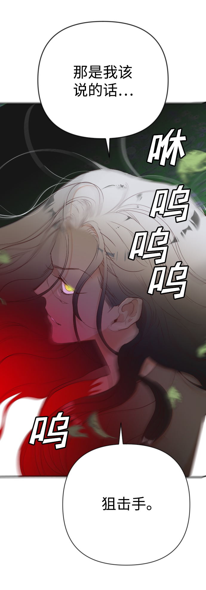 [第93话] 黑暗森林（6）10