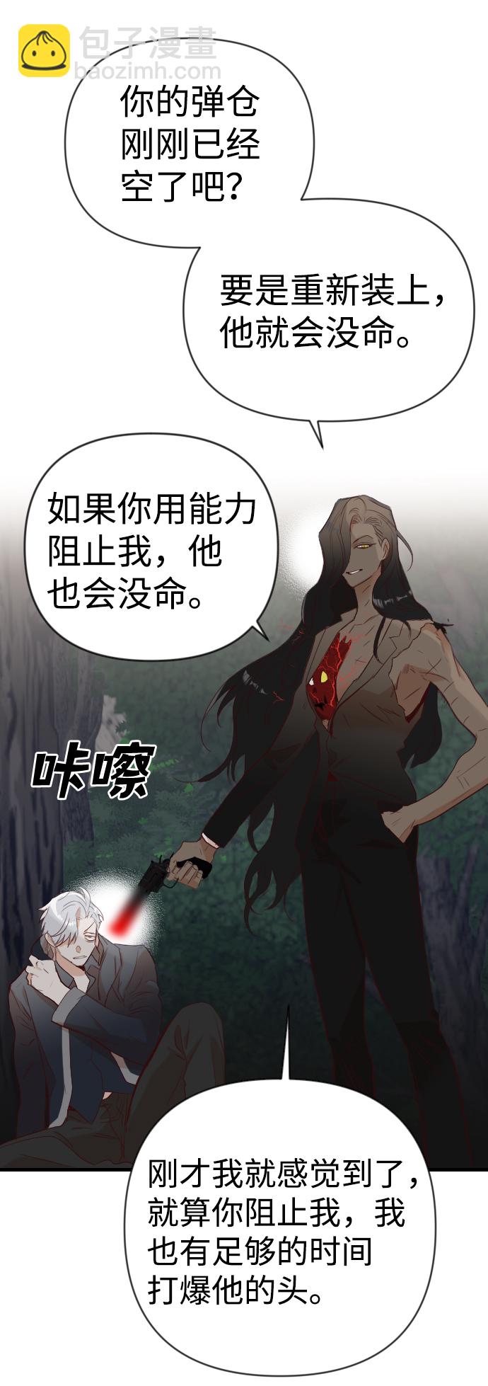 [第93话] 黑暗森林（6）18