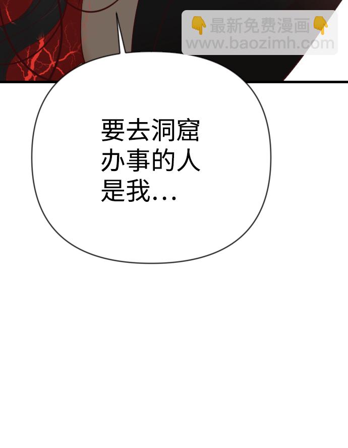 [第93话] 黑暗森林（6）20