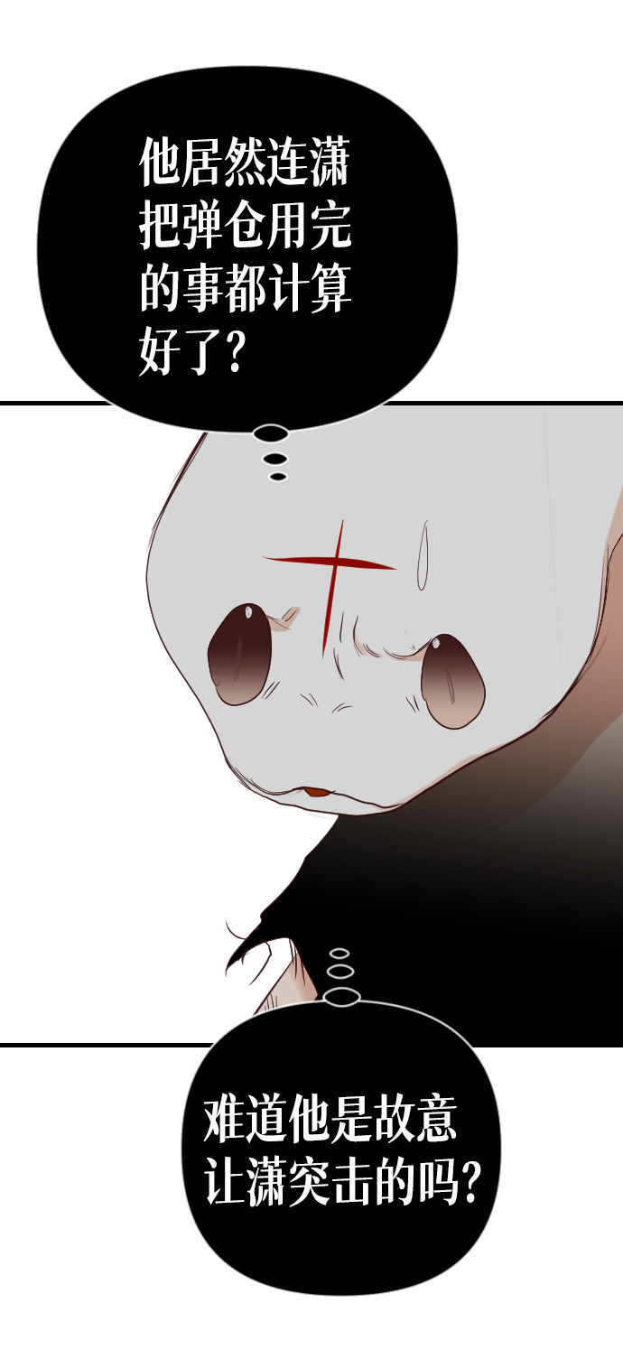 [第93话] 黑暗森林（6）22