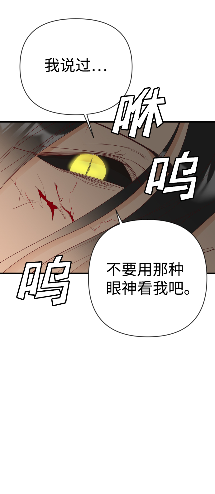 [第93话] 黑暗森林（6）28