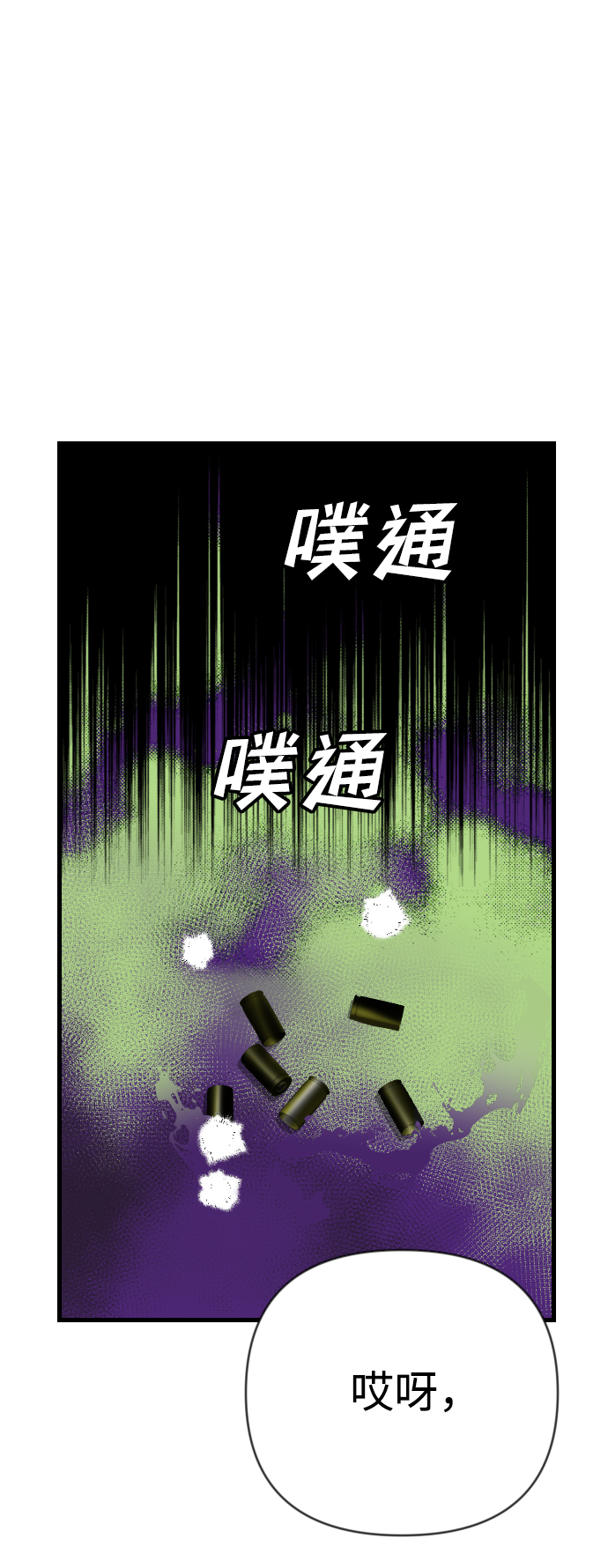 [第93话] 黑暗森林（6）4