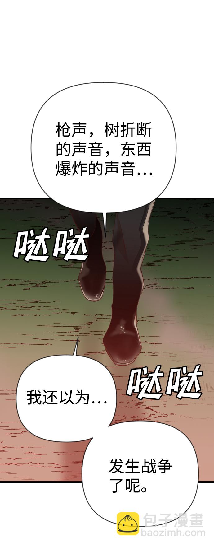 [第93话] 黑暗森林（6）40
