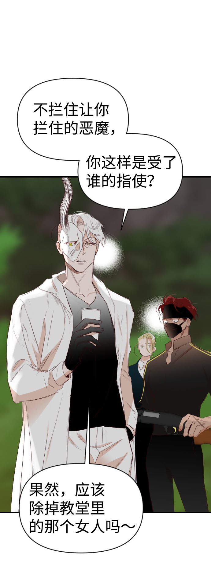 [第93话] 黑暗森林（6）59