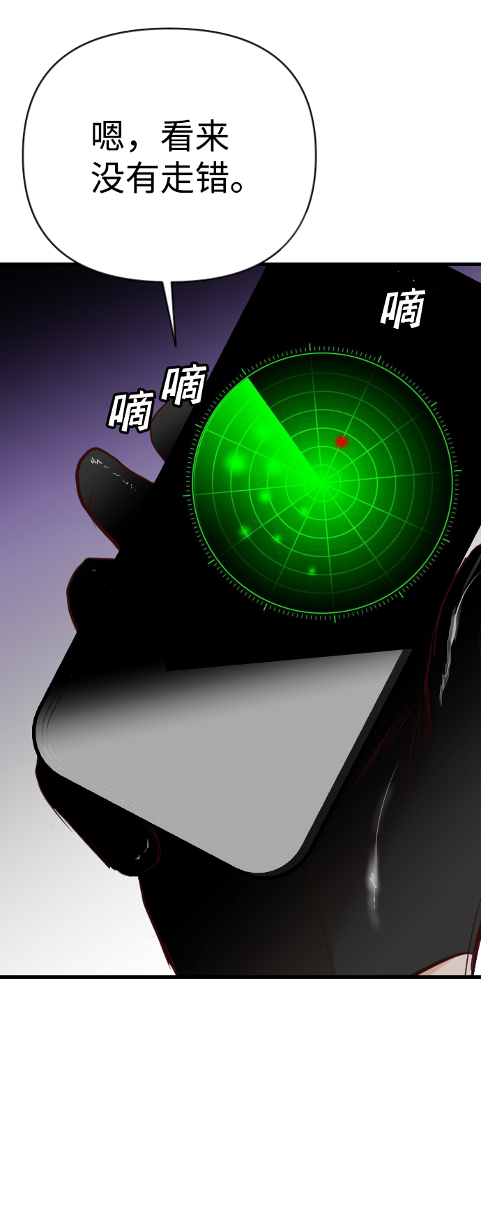 [第93话] 黑暗森林（6）61