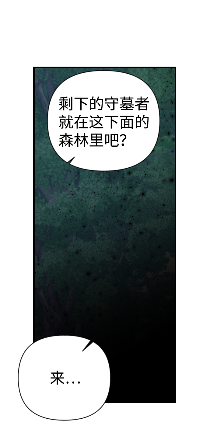 [第93话] 黑暗森林（6）62