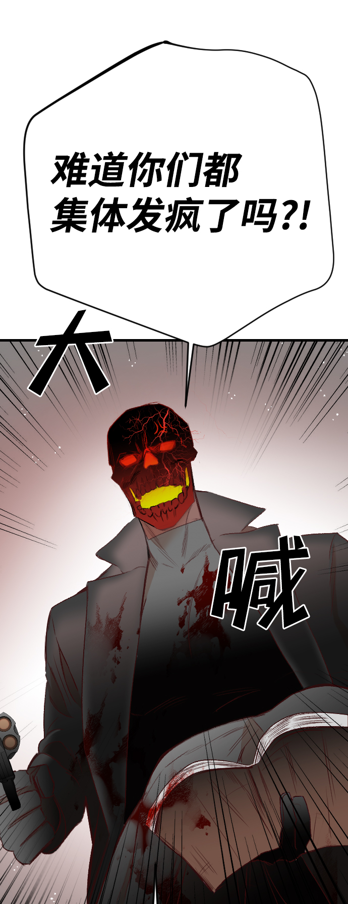 [第95话] 浑身是血的你（2）10