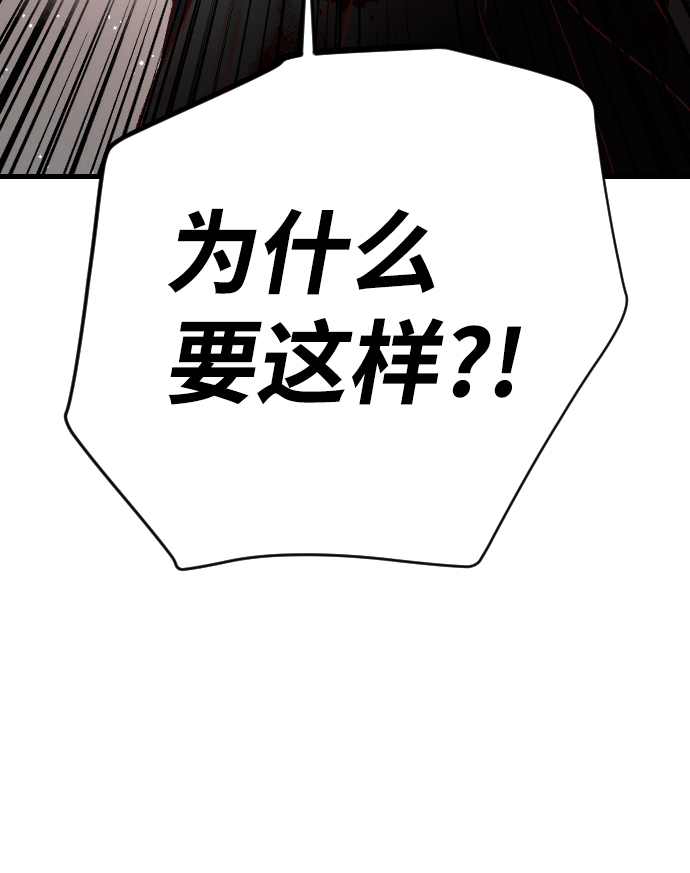 [第95话] 浑身是血的你（2）11
