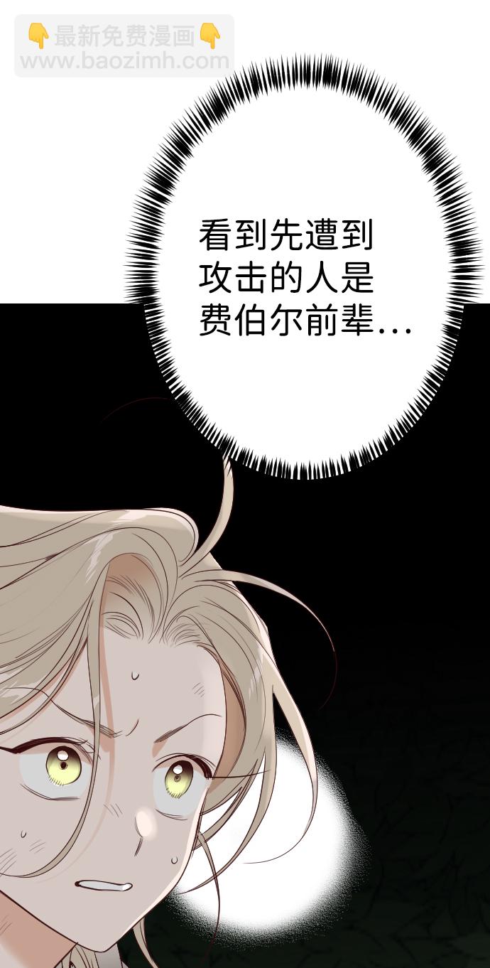 [第95话] 浑身是血的你（2）13