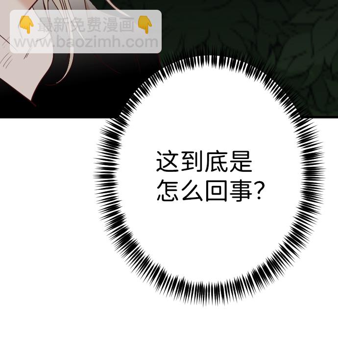 [第95话] 浑身是血的你（2）14