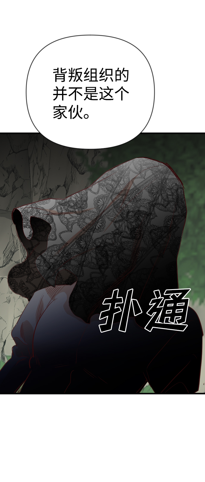 [第95话] 浑身是血的你（2）17