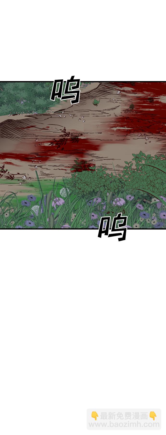 [第95话] 浑身是血的你（2）2