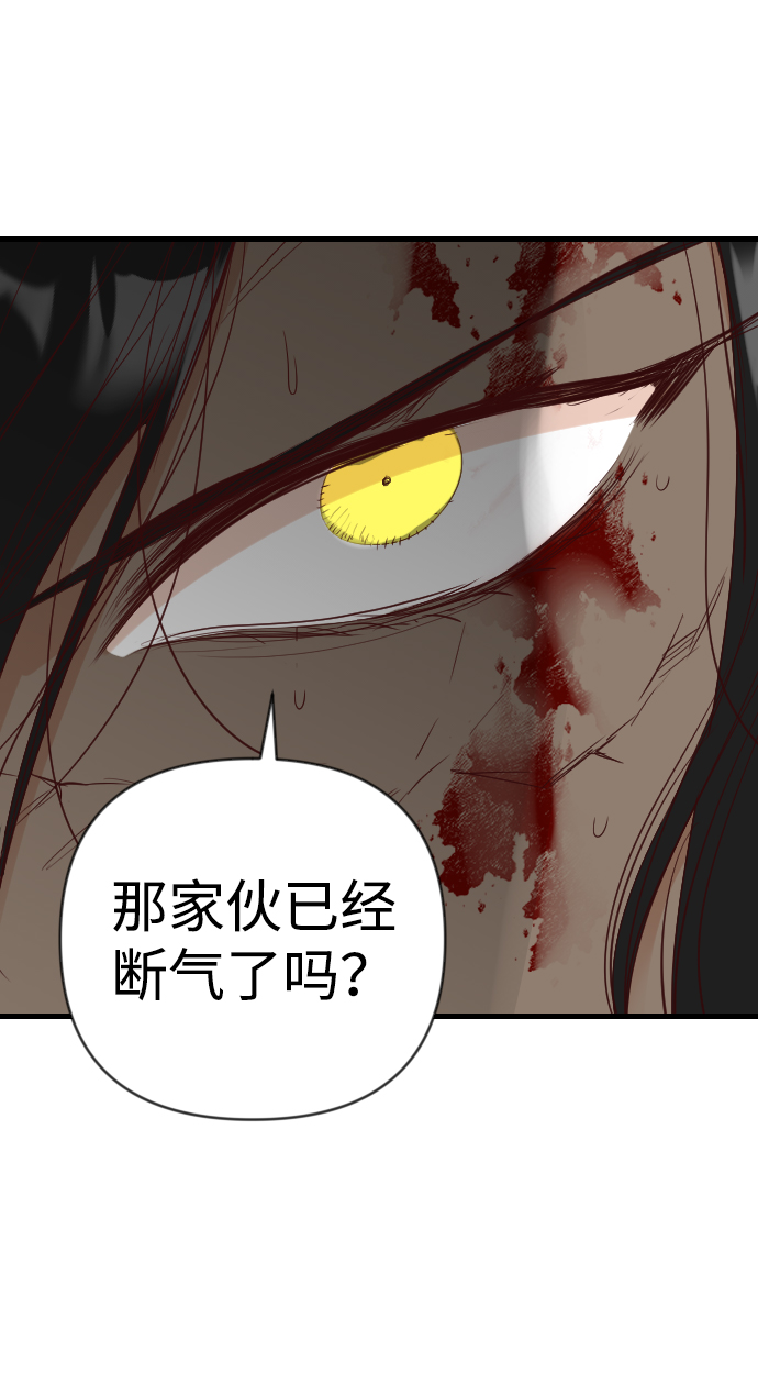 [第95话] 浑身是血的你（2）23
