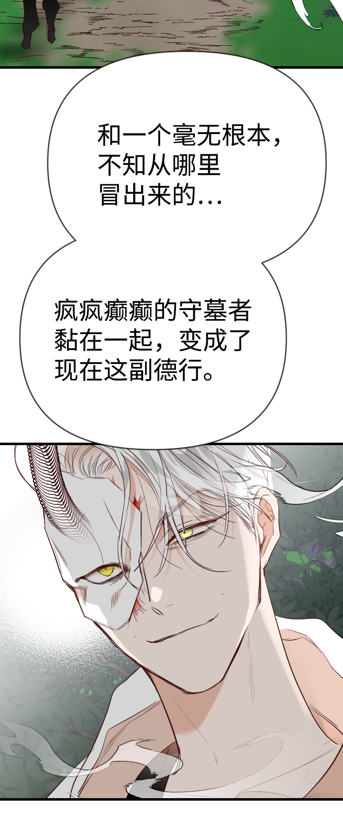 [第95话] 浑身是血的你（2）45