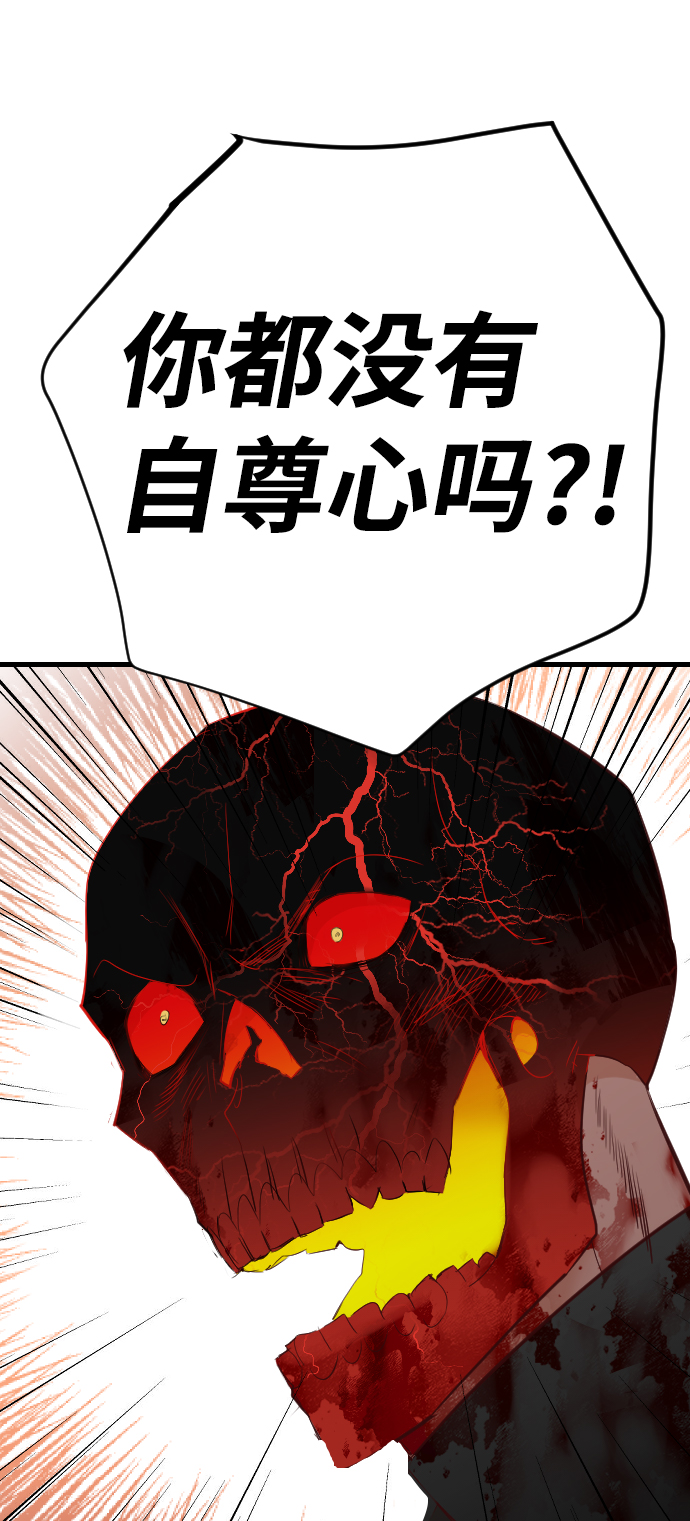 [第95话] 浑身是血的你（2）46