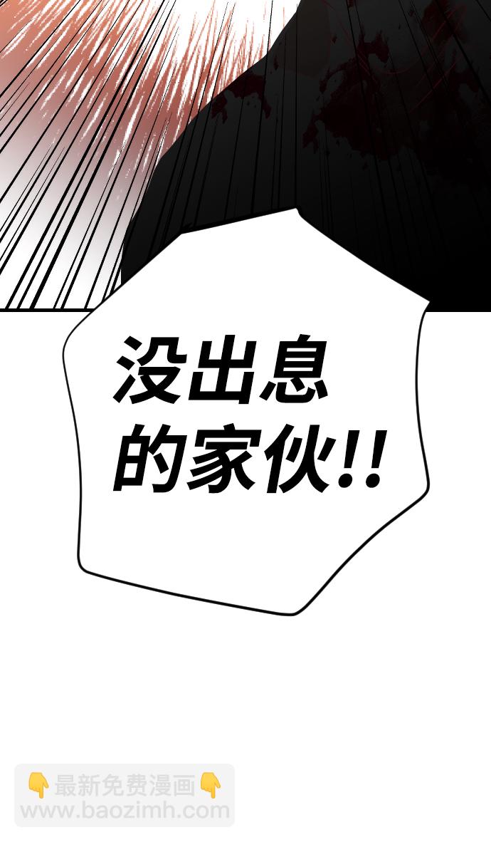 [第95话] 浑身是血的你（2）51