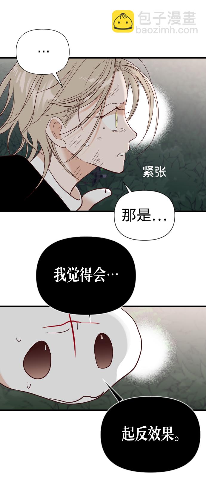 [第95话] 浑身是血的你（2）52