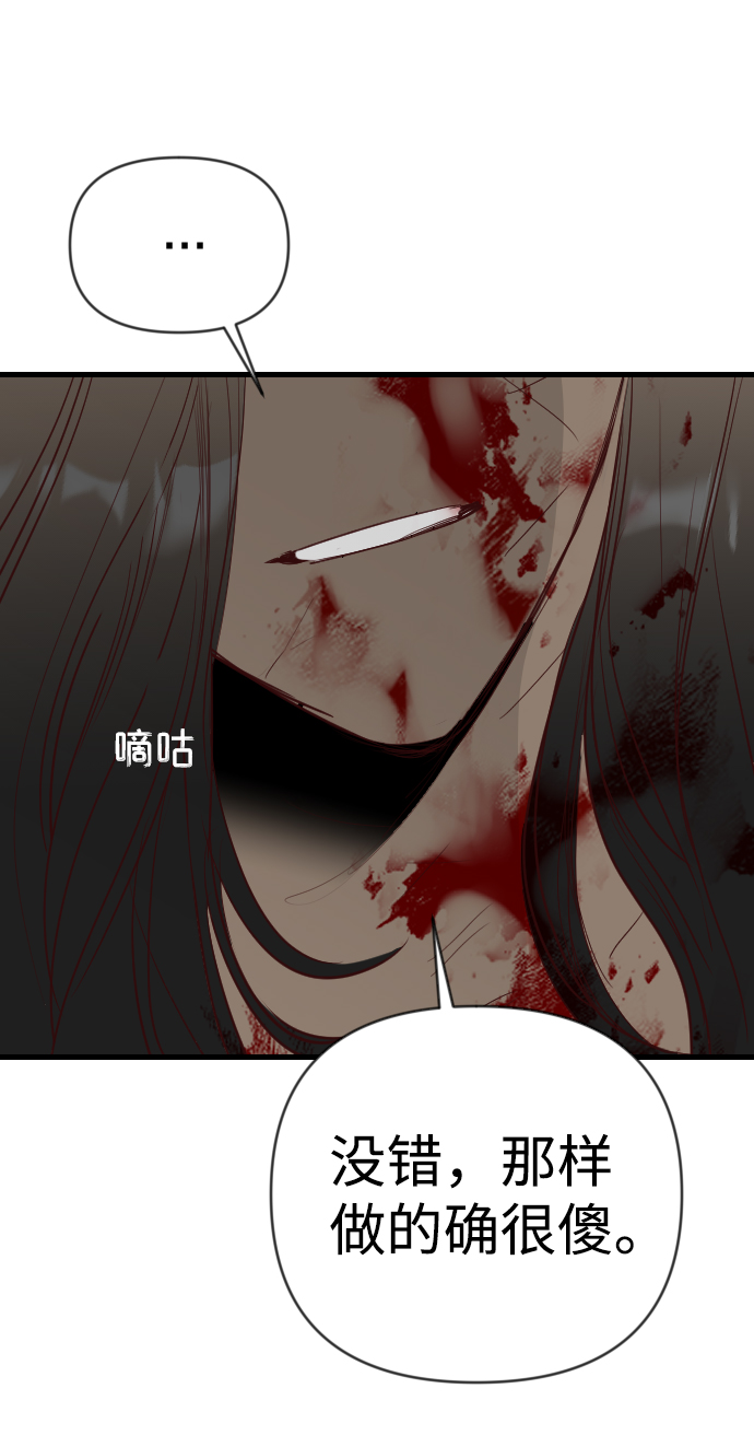 [第95话] 浑身是血的你（2）54