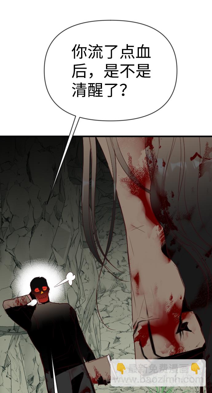 [第95话] 浑身是血的你（2）56