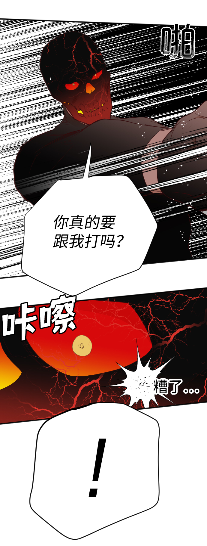 [第95话] 浑身是血的你（2）76