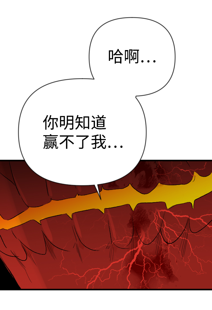 [第95话] 浑身是血的你（2）9