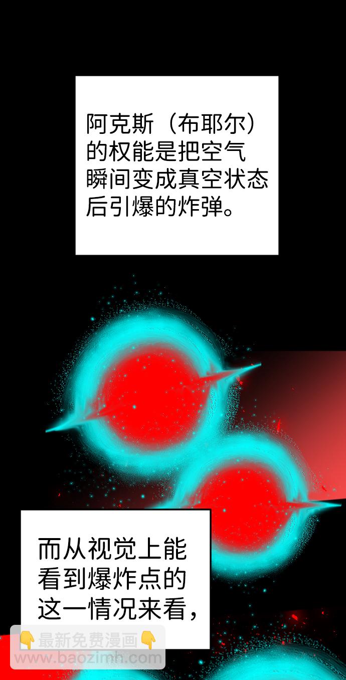 [第96话] 浑身是血的你（3）10