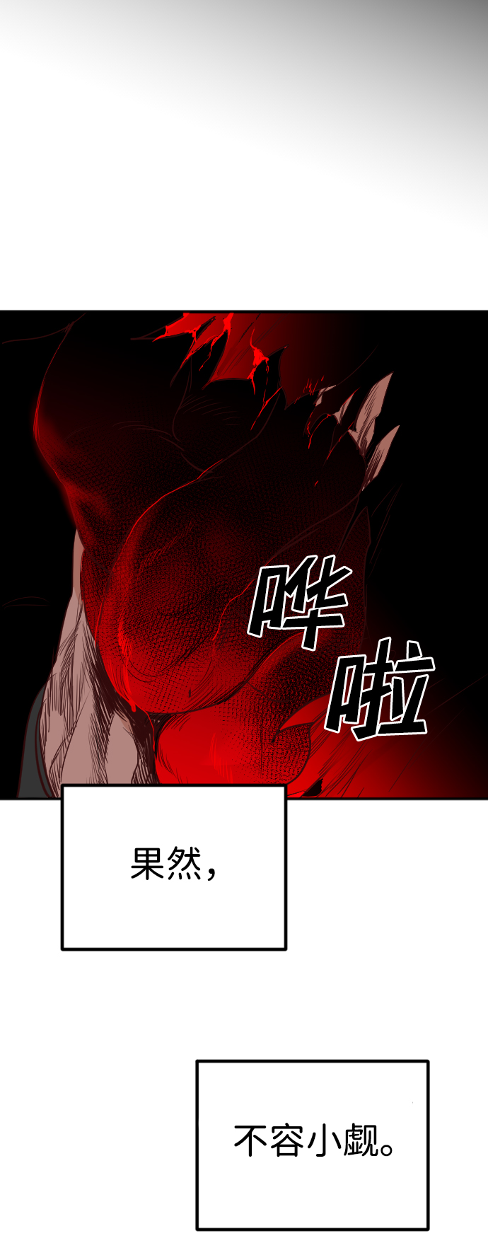 [第96话] 浑身是血的你（3）15