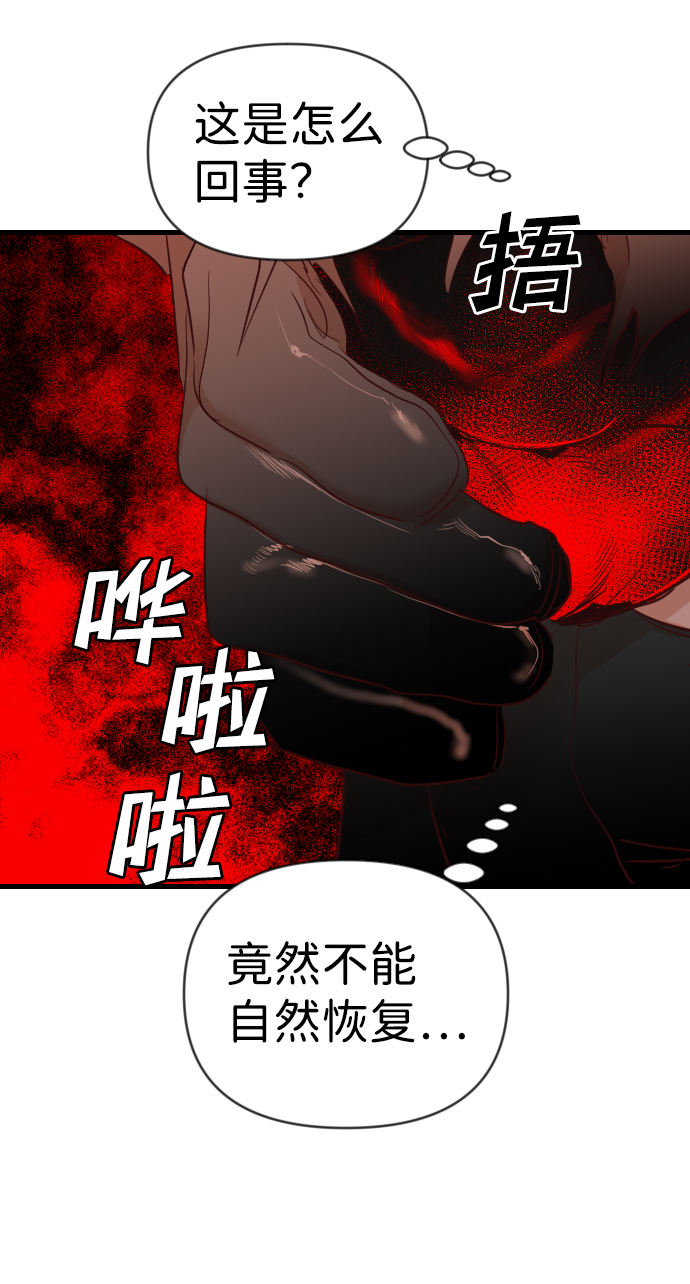 [第96话] 浑身是血的你（3）17