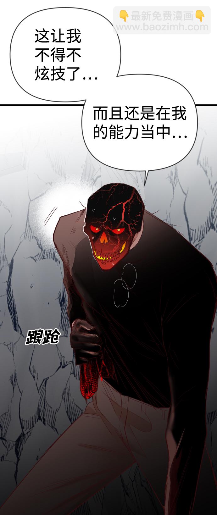 [第96话] 浑身是血的你（3）18